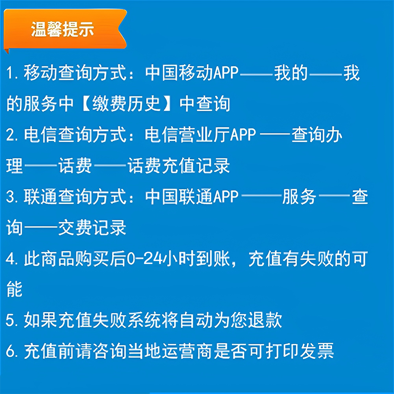 中国联通话费充值100元[自动充值 携号转网请勿充值]高清大图
