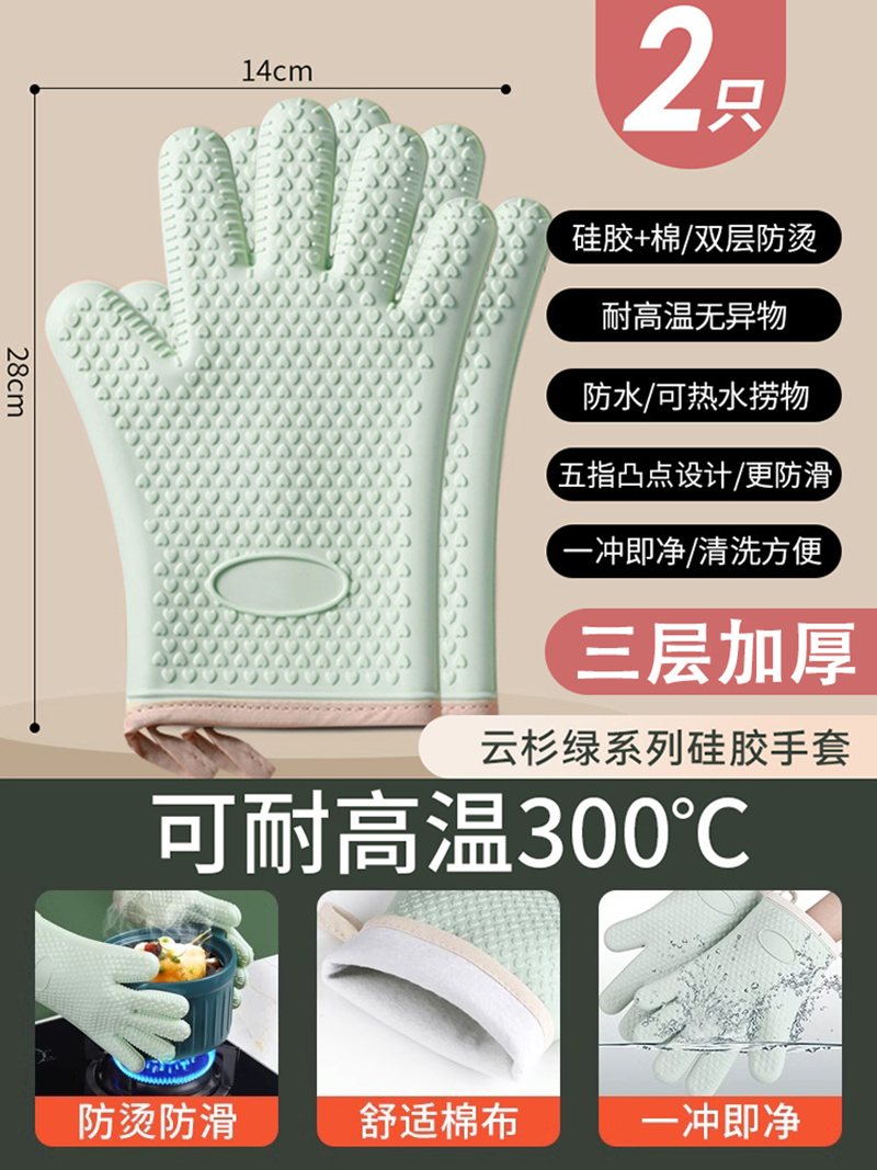 【补贴10%】防烫隔热手套烤箱耐高温加厚厨房微波炉专用烘焙商用硅胶防水烘培 【三层加厚防烫硅胶手套】【云杉绿2只】