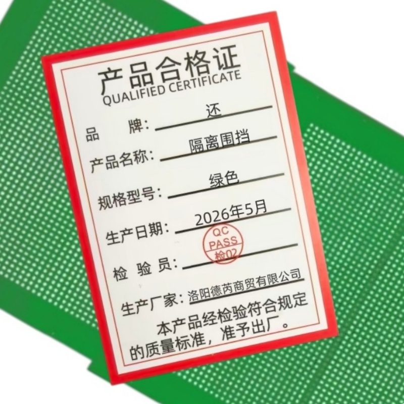 还 隔离围挡 绿色 组高清大图