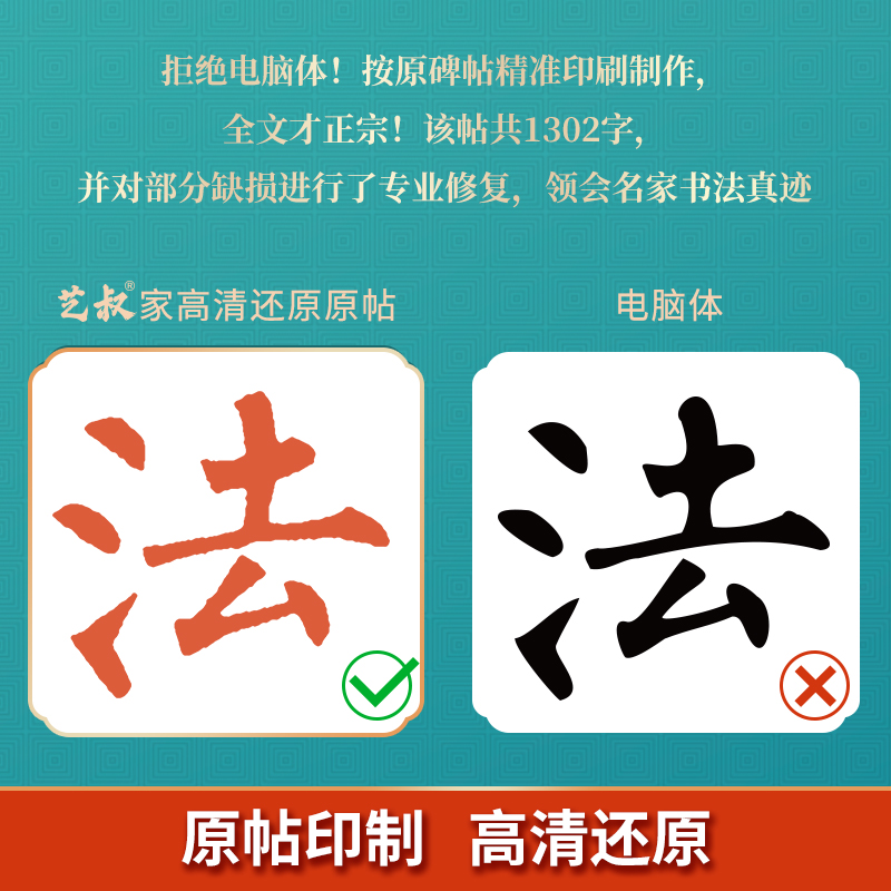 大楷书法控笔练习 [正版]柳公权玄秘塔碑书法毛笔临摹字帖 柳体楷书入门套装 软笔描红练字 新手成人儿童适用零基础正能文化高清大图