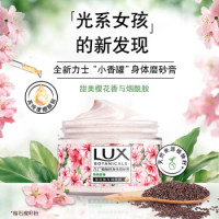 力士(LUX) 10*290g樱花香与烟酰胺身体磨砂膏 植萃沙龙香温和去角质搓泥宝 单位：290g/瓶