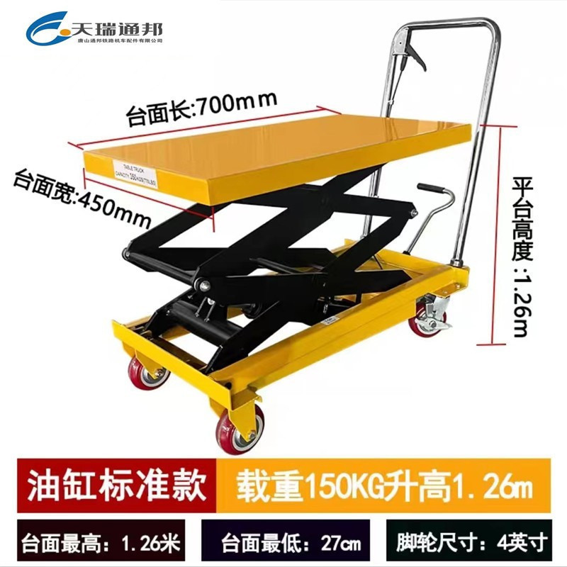 天瑞通邦 液压升降平台车 Z350S130 辆(载重350kg 升高1.3m)高清大图