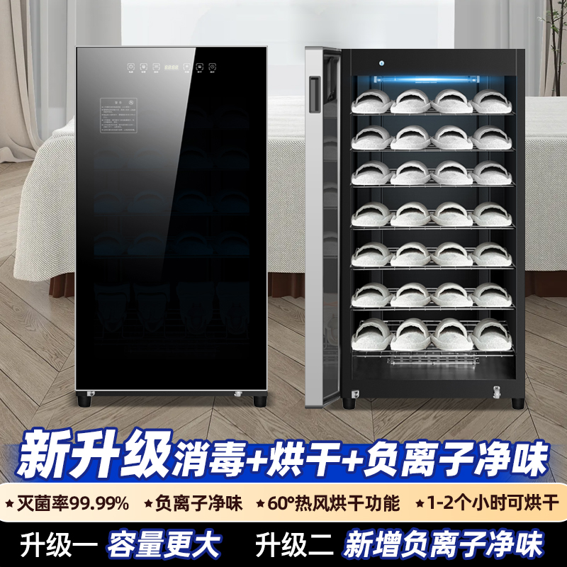 欢呼好太太[新升级负离子去味]鞋子消毒柜烘干机干鞋烘鞋器紫外线拖鞋消毒柜立式大容量美容院专用足浴游泳馆鞋子毛巾家用