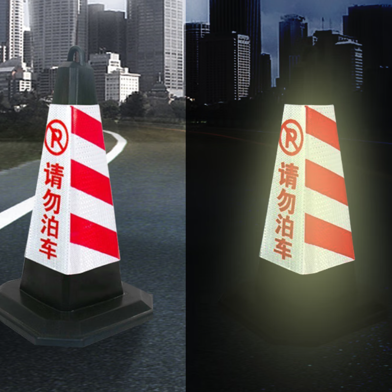 钧戎 反光路锥橡胶方锥禁止停车牌雪糕筒路障警示柱 8斤红白请勿泊车高清大图