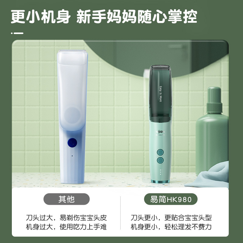 易简宝宝理发器超低噪音自动吸发充电婴幼儿童防水剪发剃头剪头神器推子