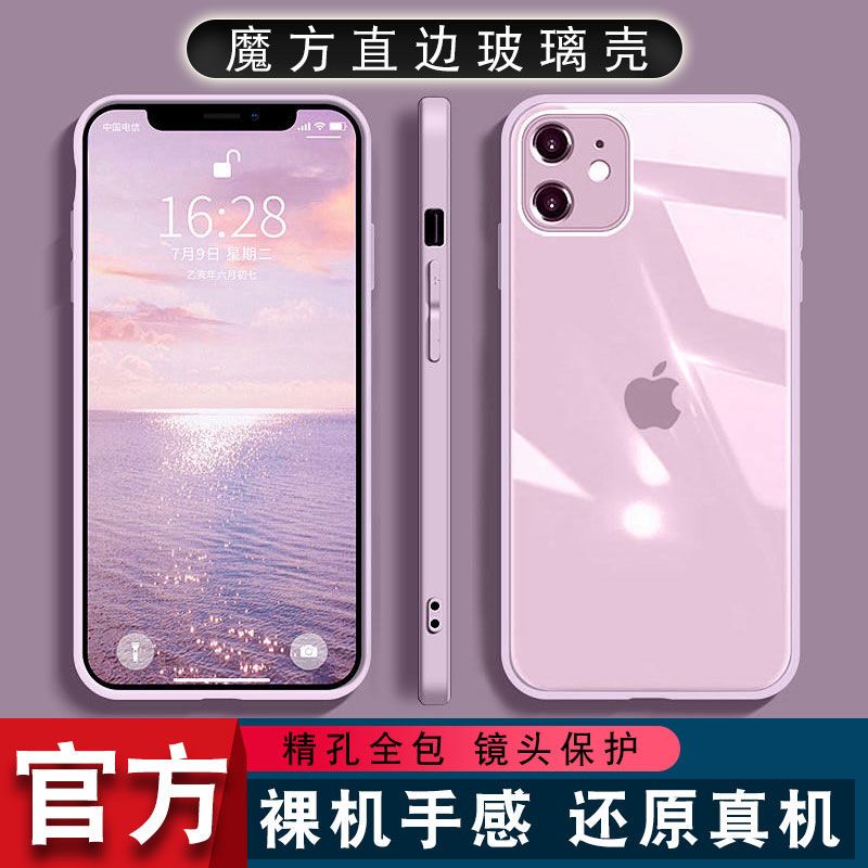苹果11手机壳潮iPhone12全包7p/8plus苹果x手机套12ProMaxs苹果XR [直边款镜头全包]仙云白 苹