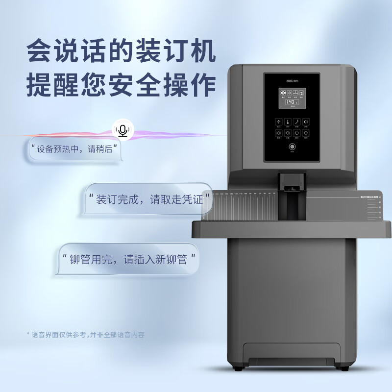 得力 GB505 财务装订机 灰 台高清大图