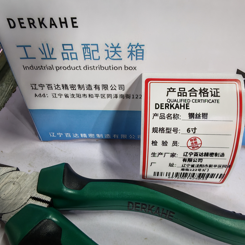 DERKAHE 钢丝钳 6寸 把高清大图