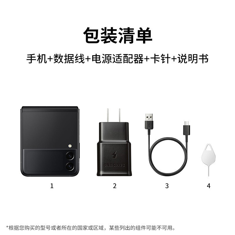 三星ZFlip3 5G(SM-F7110)折叠屏 双模5G手机 立式交互 IPX8防水 8GB+256GB黑 陨石海岸三星F7110