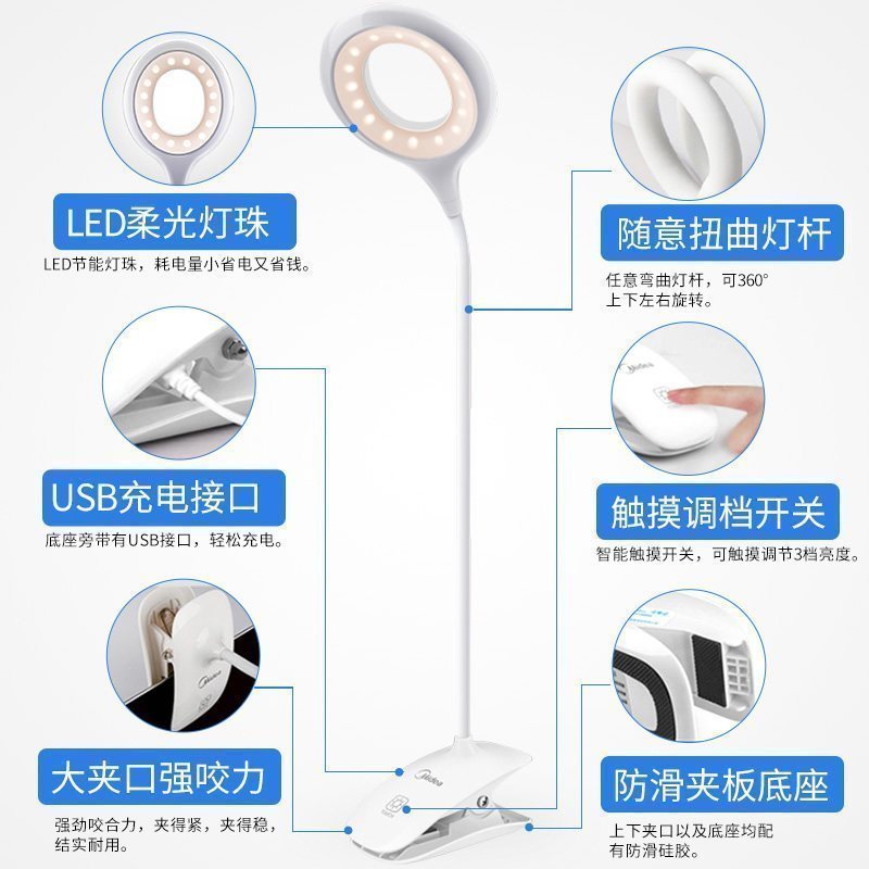 美的(Midea)LED护眼台灯学生宿舍床头阅读小夜灯创意台灯书桌夹子灯光源值1-5W 自然光(3300-5000K)