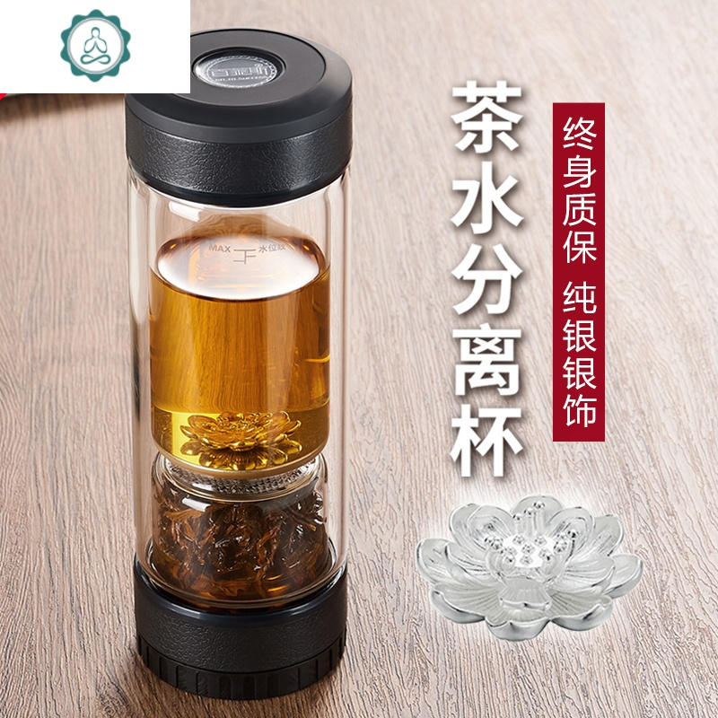 旋转式茶水分离泡茶杯双层玻璃杯男隔离水杯便携银茶杯 封后 皮纹红(不带银饰)