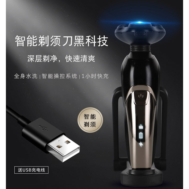城市工坊 智能剃须刀 1小时快充 黑科技全身水洗智能操控