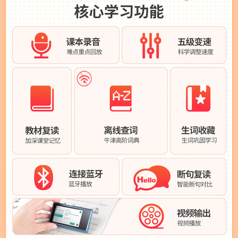纽曼数码复读机英语视频学习机播放器英汉电子词典中小学生中英文同步显示复读高清视频充电U盘插卡复读机录音
