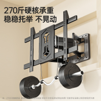 电视机伸缩挂架旋转折叠支架通用小米海信TCL八臂新结构PDD官旗