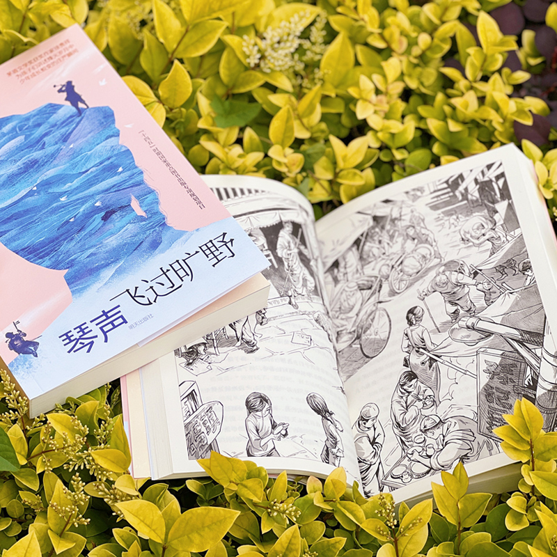[醉染正版]2022暑假广东省读一本好书必读书 琴声飞过旷野徐贵祥著小学三四五六年级中小学生课外阅读书籍 6-9-12-高清大图