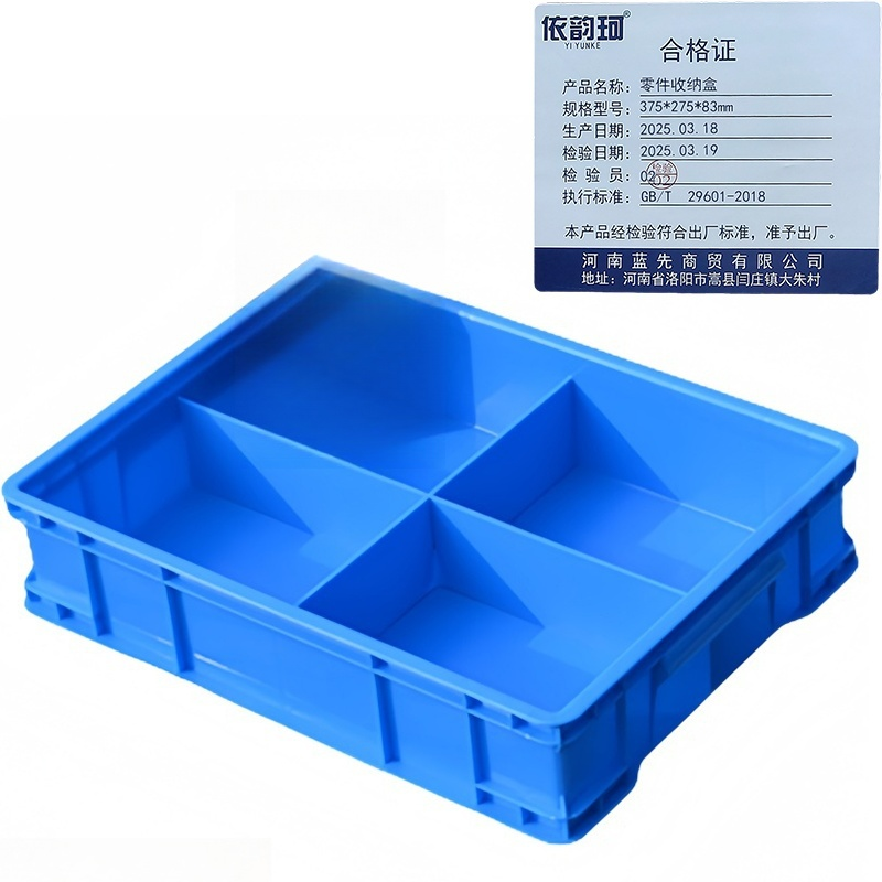 依韵珂零件收纳盒375*275*83mm个高清大图