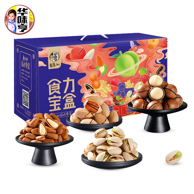 华味亨818g食力宝盒坚果礼盒全坚果高端年货送礼礼盒 8种好物搭配松子巴旦木开心果夏威夷果等