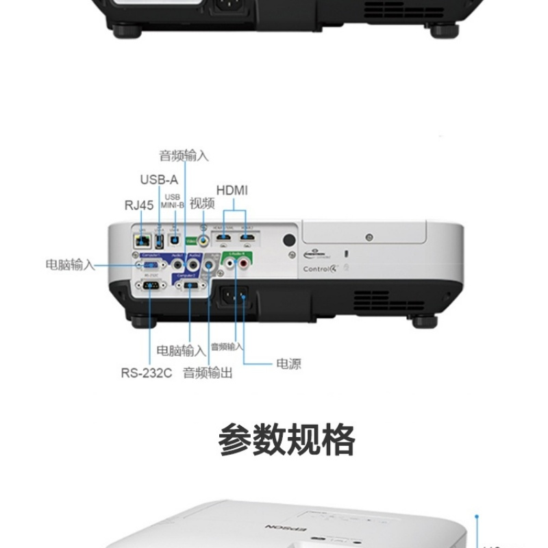 爱普生(EPSON)CB-2255U 工程投影机 大型办公教育投影仪高清大图