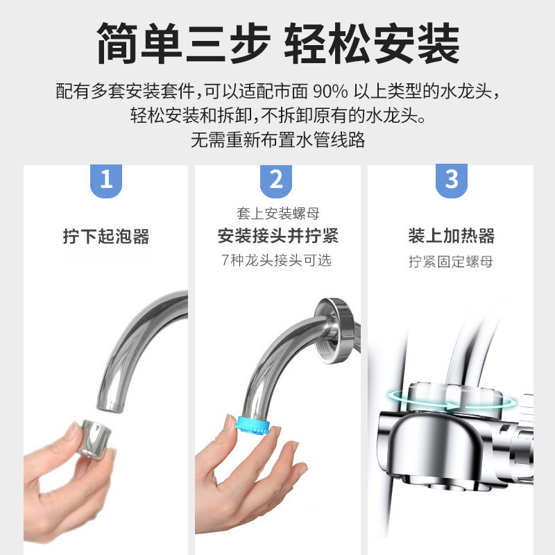 帅康(sacon)电热水龙头速热式免安装接驳式家用卫生间厨房热水器小厨宝冷热两用加热器过水热即热式热水宝MZ005(B)