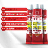 潜水艇免钉胶强力快干环保玻璃胶粘挂钩液体钉陶瓷砖密封胶粘合剂