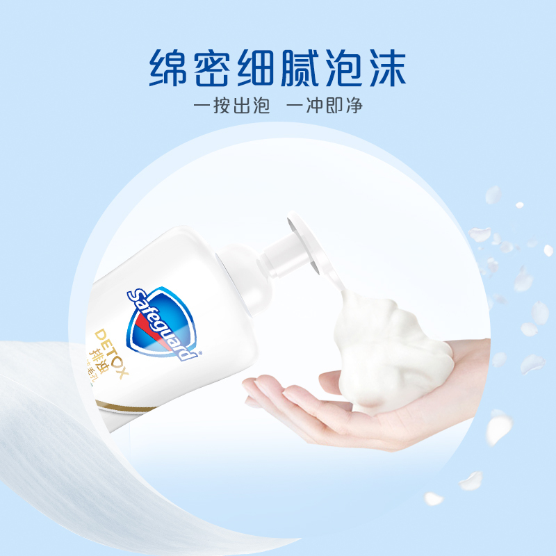 舒肤佳(Safeguard) 柔护山茶花香泡沫沐浴露500ml