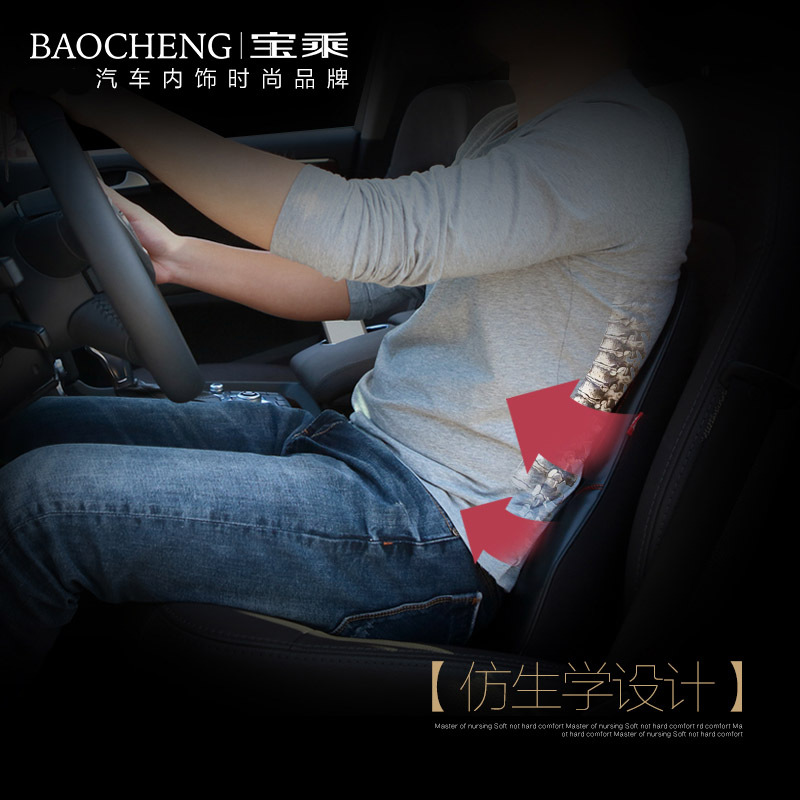 BAOCHENG/宝乘腰宝宝第四代腰靠头枕套装 第四代车用太空记忆棉真皮磁疗腰靠-经典米/钢琴黑