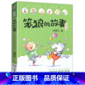 笨狼的森林学校-笨狼的故事第二辑单本 【正版】老师笨狼的故事全套8册注音版一年级二年级全集汤素兰第一辑湖南少年儿童南套出