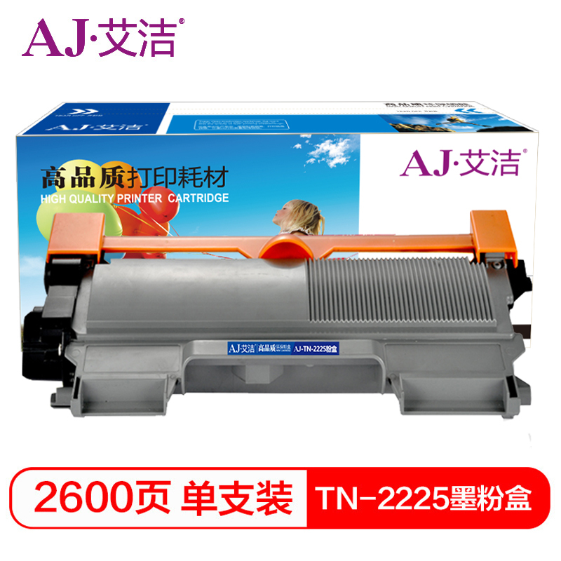 艾洁 TN2225/TN2215墨粉盒 适用兄弟HL-DCP7060D DCP7065DN HL2230 HL2240