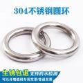 不锈钢铁环圆环实心环圈304圈圈无焊接钢环圈型圈 丝径4*40外径(内经32)5个_925