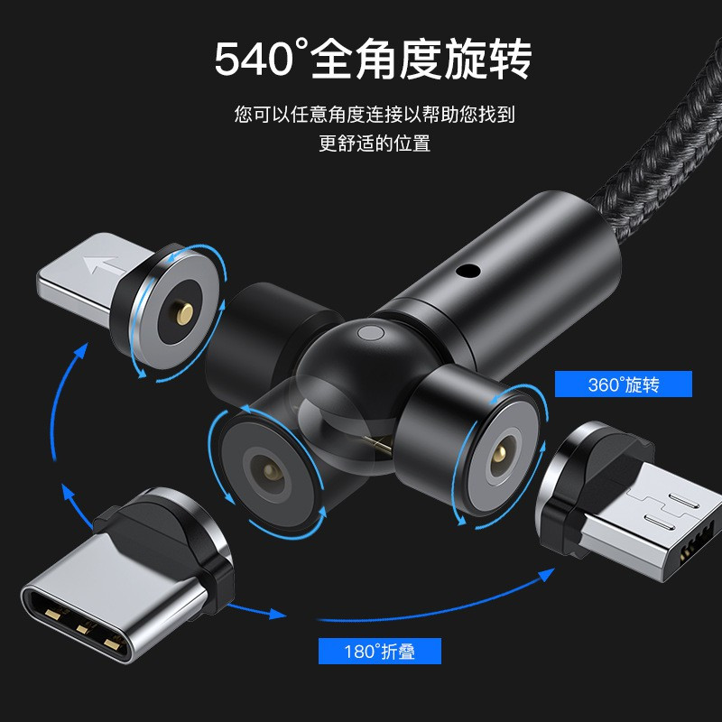 VIPin 540°球形旋转磁吸尼龙三合一快充手机充电线数据线通用苹果iphone Type-C安卓华为小米oppo黑色