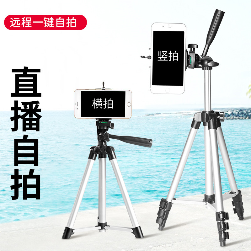 宾博 摄像头支架 手机三脚架2.1米黑色 (送手机夹+收纳包)