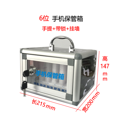 6位手机箱迷彩色 手机存放柜存放箱壁挂式不锈钢手机保管箱带锁手机收纳盒箱存放盒