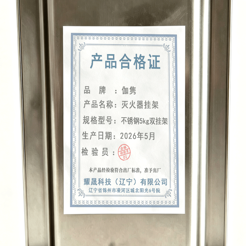伽隽 灭火器挂架 不锈钢5kg双挂架 个高清大图