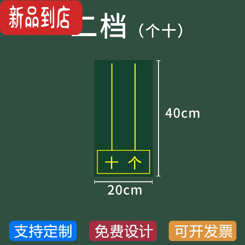 真智力磁性教学计数表黑板贴大号三档五档九档数数计数器软磁贴小学数学数位认识算数教具定制 绿二位[个十](20*4磁性玩具