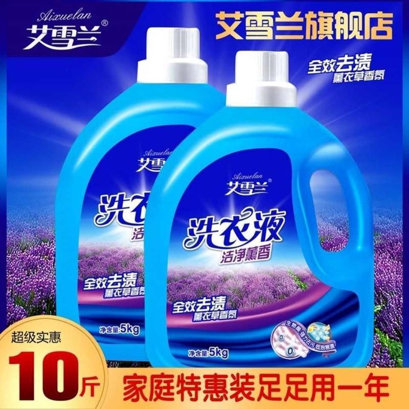 艾雪兰洗衣液持久留香深层洁净十斤装无磷不含荧光内衣洗衣液 一桶十斤装