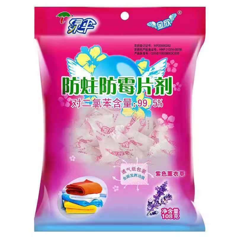 绿伞防霉防蛀片剂108g123袋樟脑丸球衣柜防蛀防霉片防虫防霉防蛀片剂