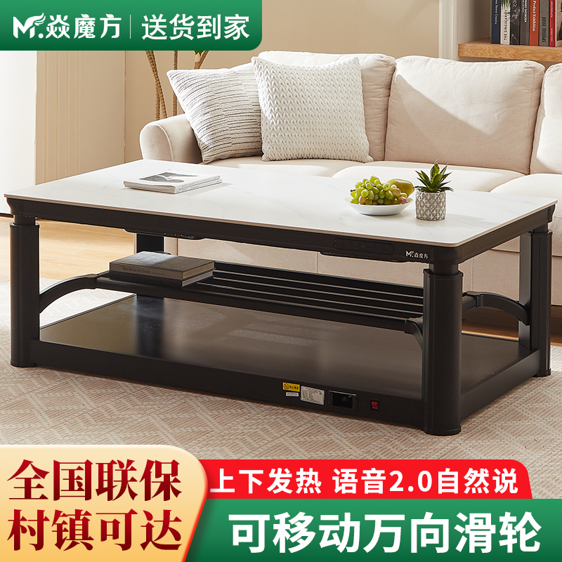 焱魔方S13轻移动取暖桌1.2米无炉家用电暖茶几电暖炉电烤桌子电动升降取暖茶几长方形取暖桌烤火炉电暖桌电烤火桌子语音控制