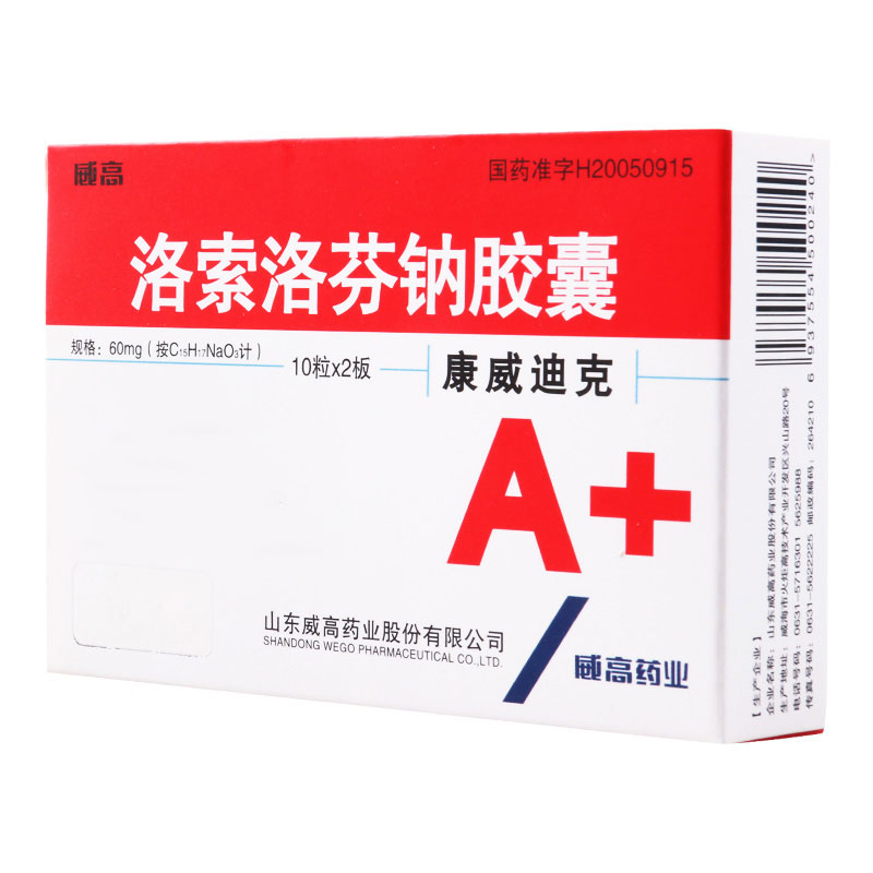 威高 康威迪克 洛索洛芬钠胶囊 60mg*20粒/盒高清大图