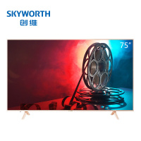 创维(SKYWORTH)75A7 75英寸 4K超高清光学防蓝光护眼智能液晶平板电视机80