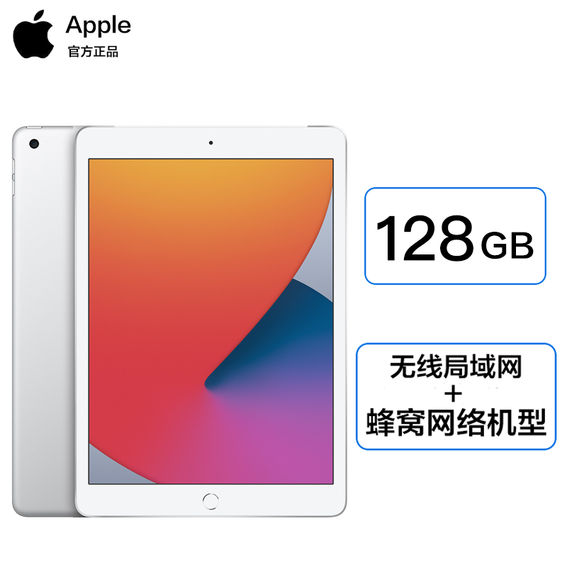 Apple平板电脑iPad 第八代2020年新款报价_参数_图片_视频_怎么样_问答