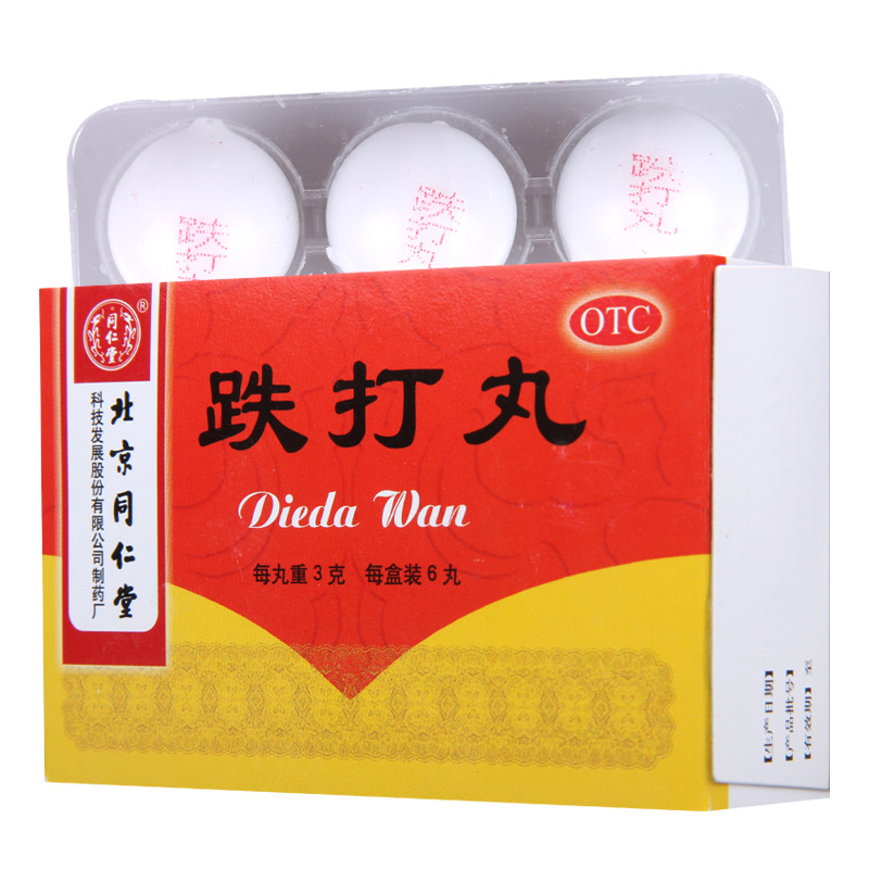 [6盒]同仁堂跌打丸3g*6丸/盒*6盒用于跌打损伤瘀血肿痛闪腰岔气