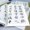 [醉染正版]王羲之唐诗宋词三字经千字文弟子规中国历代书法名家作品集字王羲之行书集字创作放大版毛笔字帖临摹范本教程书经典古
