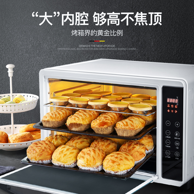 德玛仕(DEMASHI) 商用电烤箱 DR-60M 商用 烘焙披萨蛋挞面包家用大烤箱(60L智能触控)