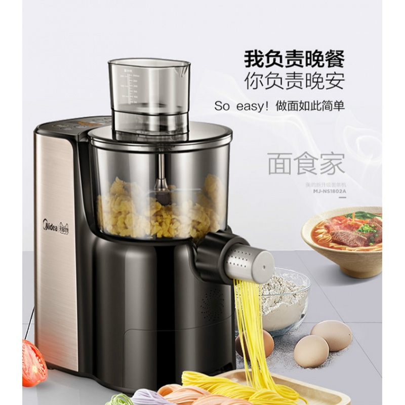 美的(Midea)面条机家用全自动小型饺子皮机智能压面机DIY面条多功能大容量满足一家六口,垂直吹