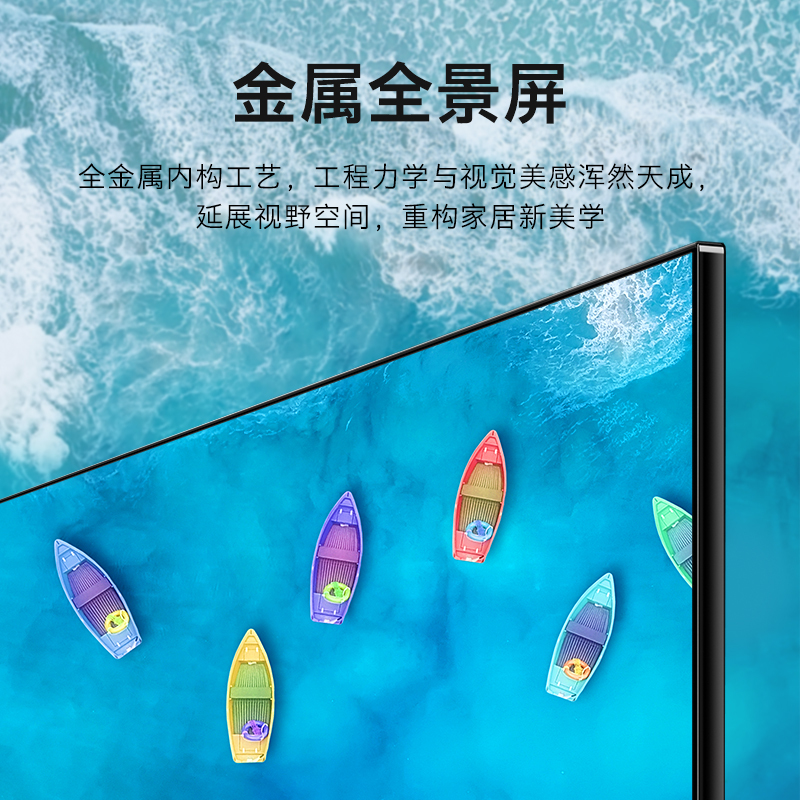 创维(SKYWORTH)43H30 43英寸高清HDR 超薄全面屏 人工智能声控 液晶平板电视机