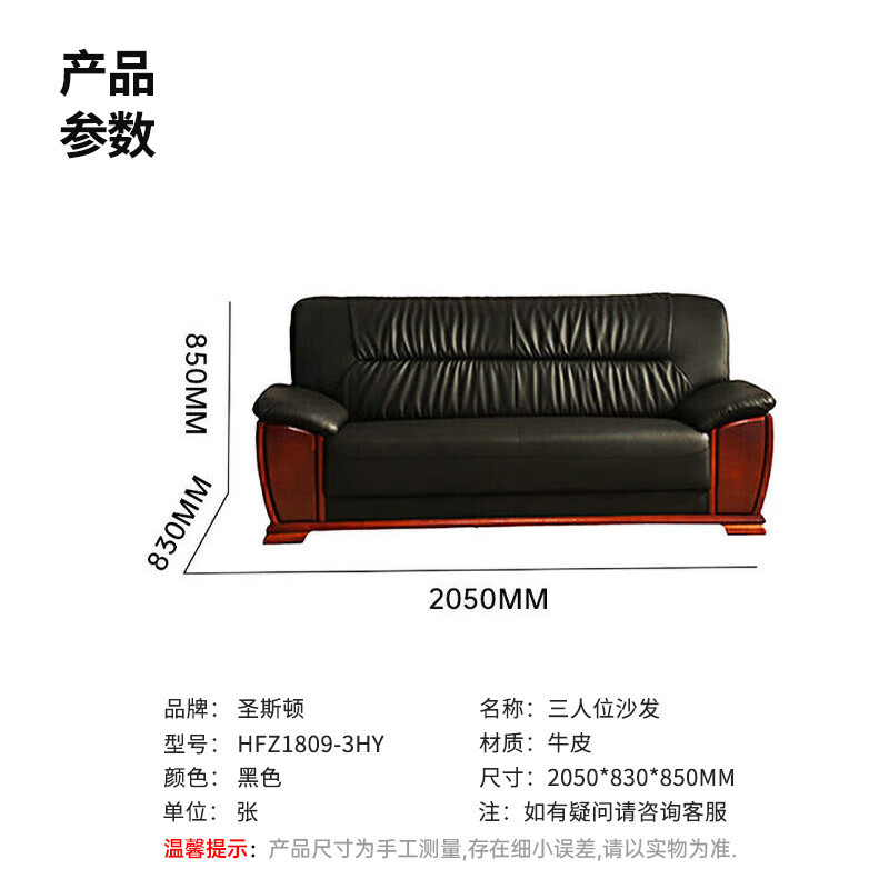 圣斯顿HFZ1809-3HY 黑色三人位真皮沙发2050*830*850mm(单位:张)黑色高清大图