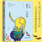 醉染图书人生就是小美好9787522600741