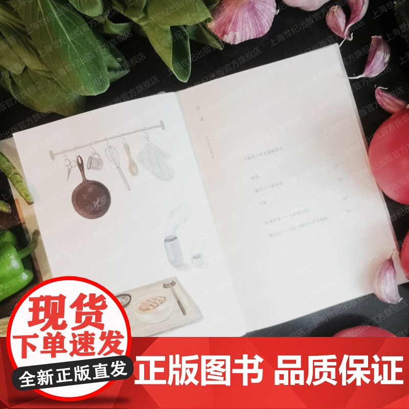 厨房:特精版 布面精装 吉本芭娜娜全新序言 奈良美智 吉本芭娜娜治愈系名著日本文学上海译文出版社外国小说高清大图