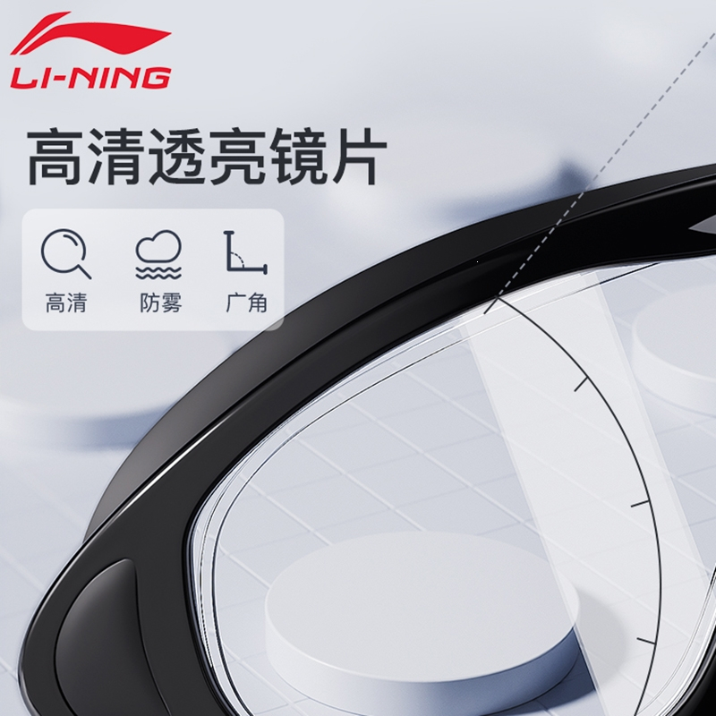 李宁泳镜大框男女士防雾高清专业成人近视眼镜带度数游泳装备