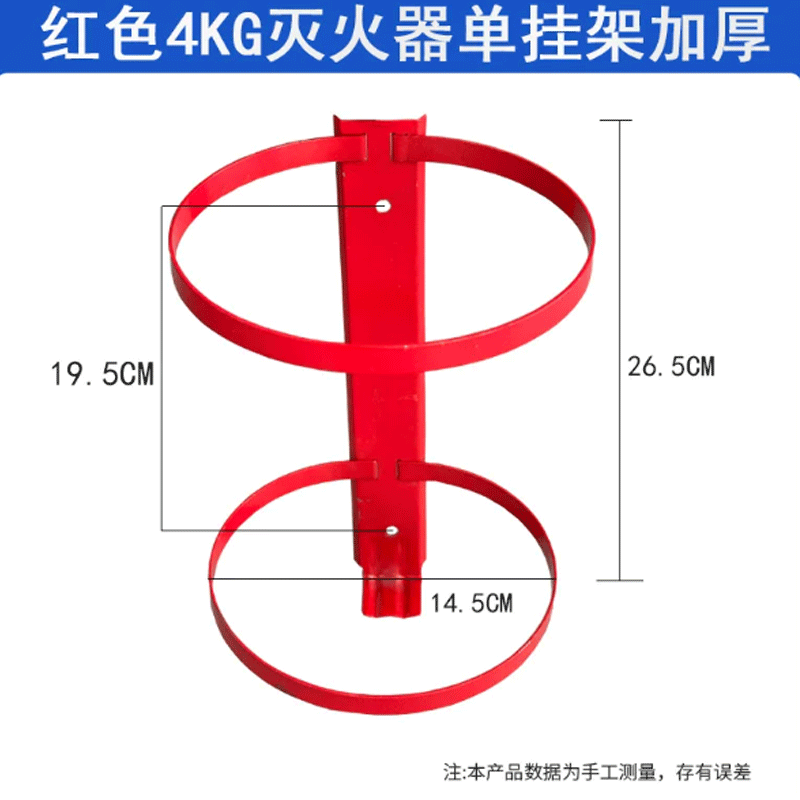 伽隽 灭火器挂架 4kg单挂架 个高清大图